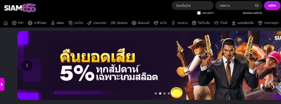 Siam855